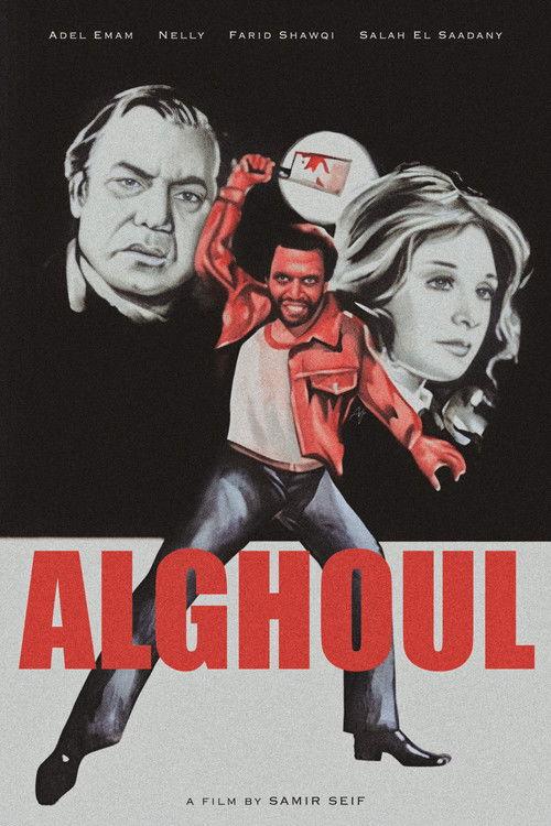 The Ghoul 1983 official movie poster