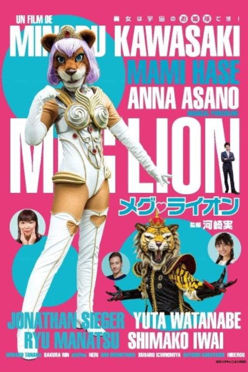 Meg Lion 2020 official movie poster