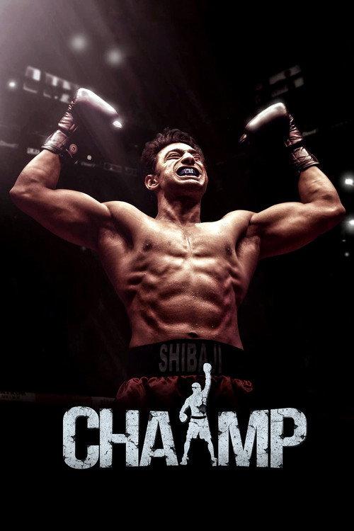 Chaamp 2017 official movie poster