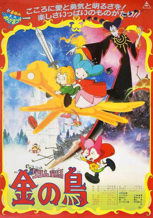 The Golden Bird 1987 official movie poster