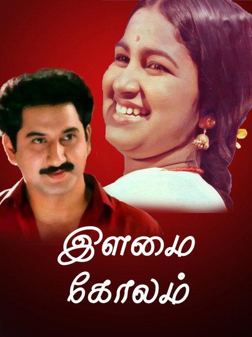 Ilamai Kolam 1980 official movie poster