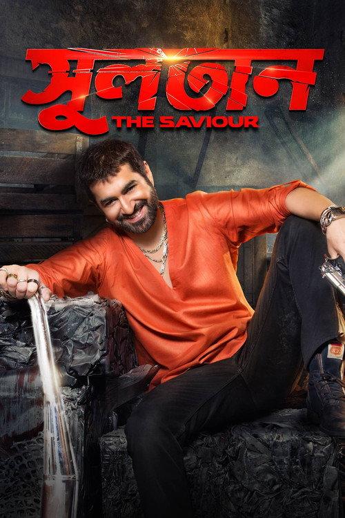 Sultan: The Saviour 2018 official movie poster
