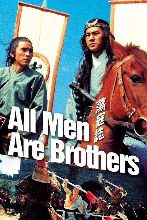 All Men Are Brothers 1975 official movie poster