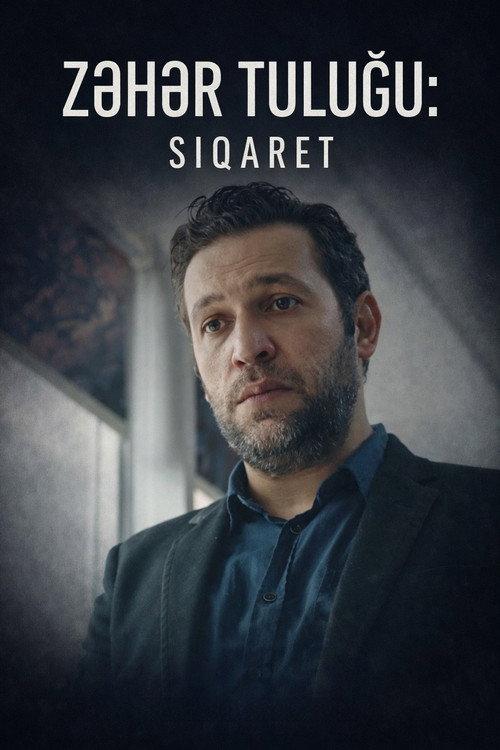 Poison Bottle 1 : Cigarette 2018 official movie poster