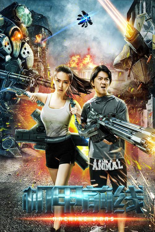Mechanoids: Frontline 2017 official movie poster