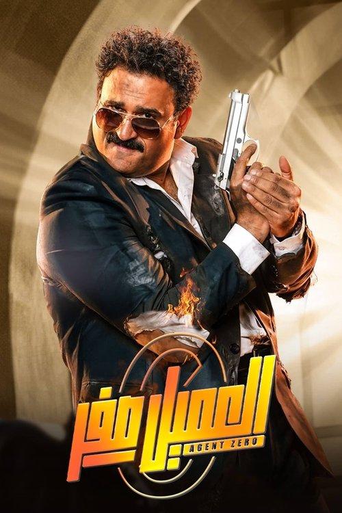 Agent Zero 2023 official movie poster