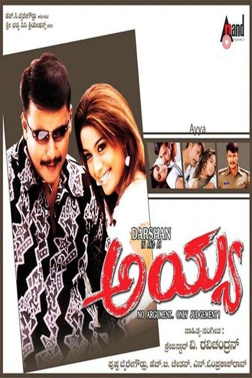 Ayya 2005 official movie poster