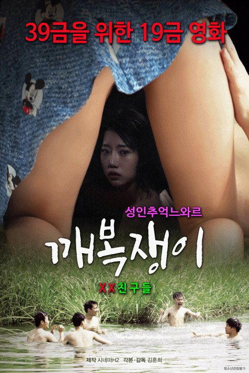 Chain 2021 official movie poster