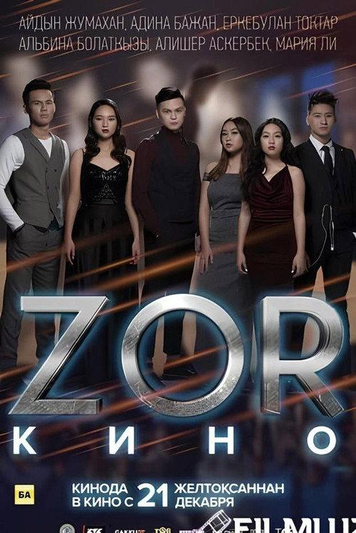 ZOR 2017 official movie poster