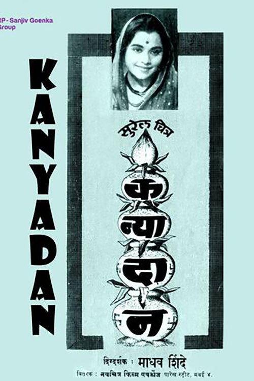 Kanyadaan 1960 official movie poster