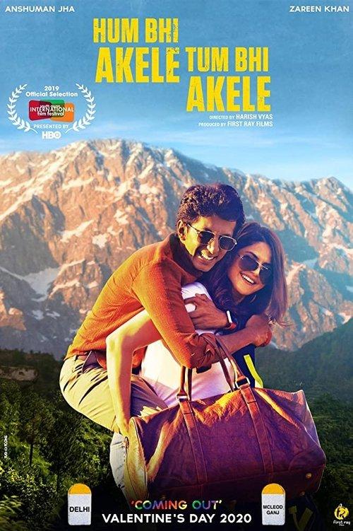 I Am Alone, So Are You... 2019 official movie poster