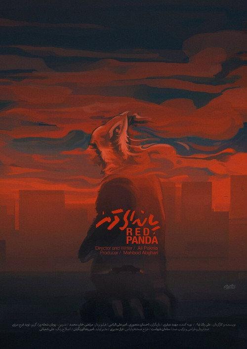 Red Panda 2019 official movie poster