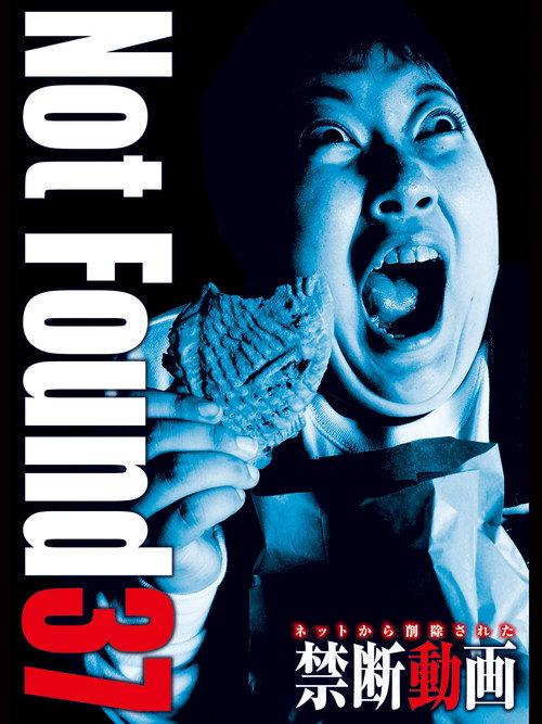 Not Found 37 2018 official movie poster