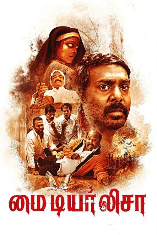 My Dear Lisa 2022 official movie poster