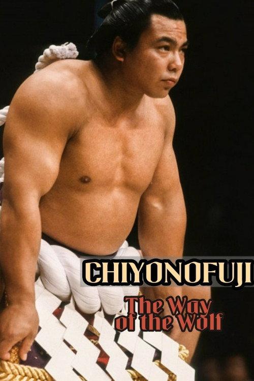 Chiyonofuji - The Way of the Wolf 1991 official movie poster