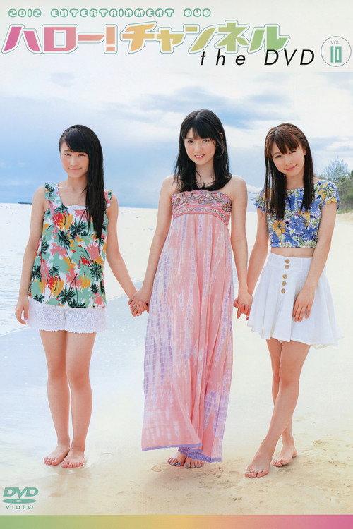 Hello! Channel Vol.10 ~Tabi wo Shichaimashita! Special~ 2012 official movie poster