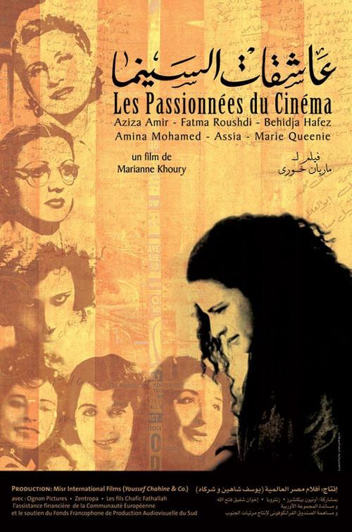 Women Who Loved Cinema 2002 official movie poster