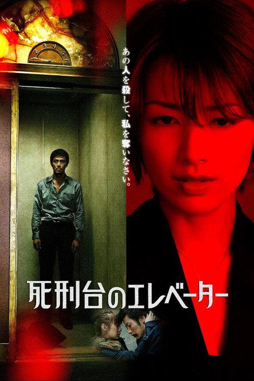 Ekeb of Dekye 2010 official movie poster
