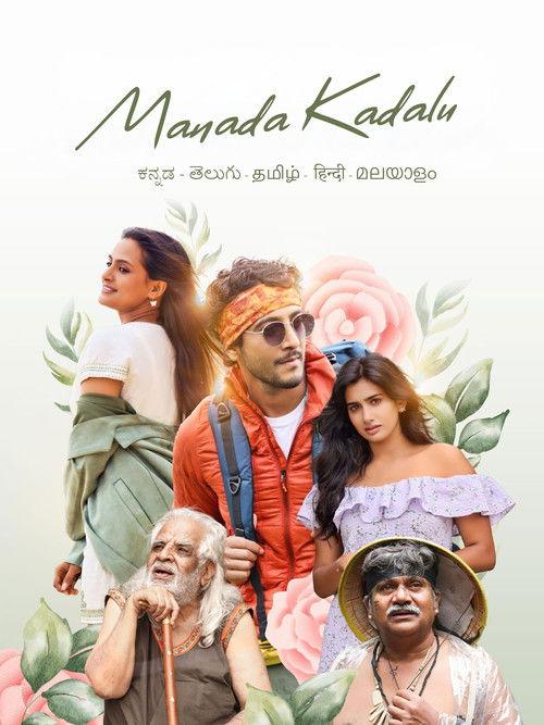 Manada Kadalu 2025 official movie poster