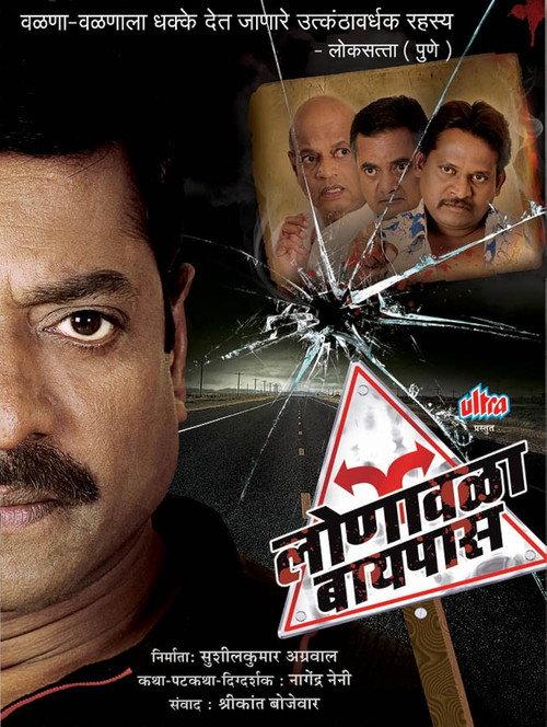 Lonavala Bypass 2009 official movie poster
