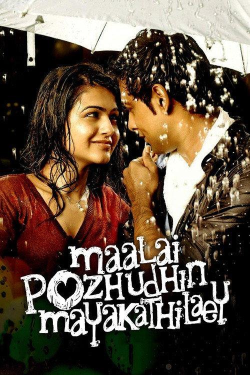 Maalai Pozhudhin Mayakathilaey 2012 official movie poster