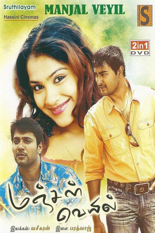 Manjal Veiyil 2009 official movie poster