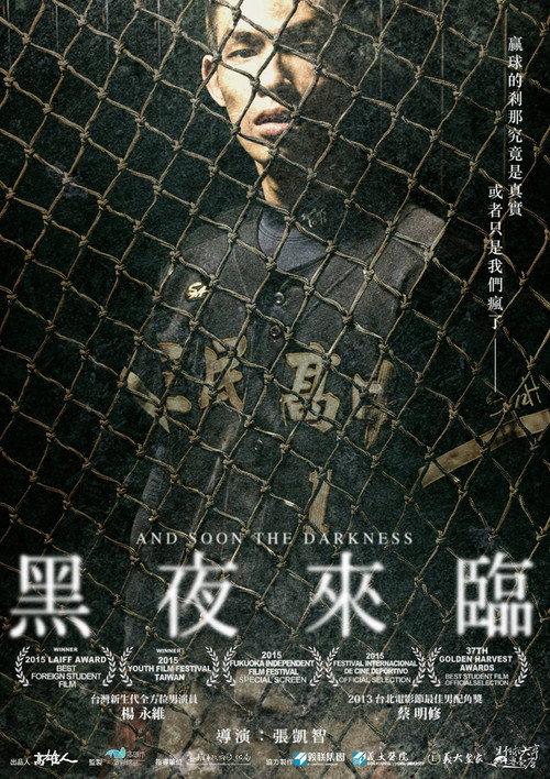 And Soon the Darkness 2014 official movie poster