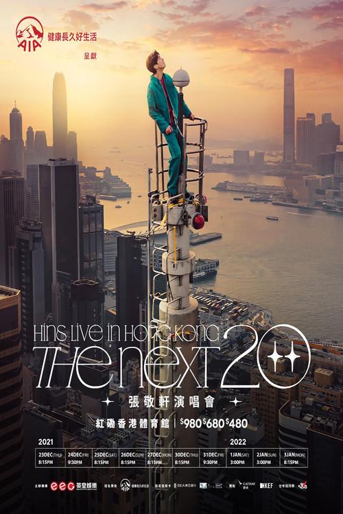 張敬軒演唱會 The Next 20 Live  in Hong Kong 2021 official movie poster
