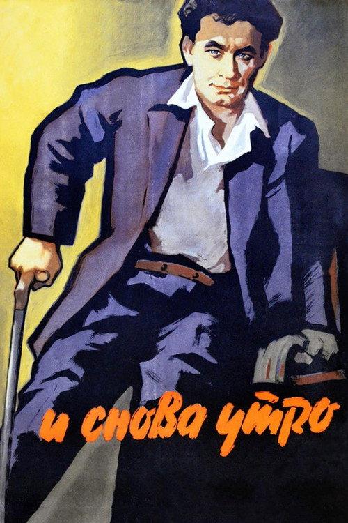 Morning Again 1961 official movie poster