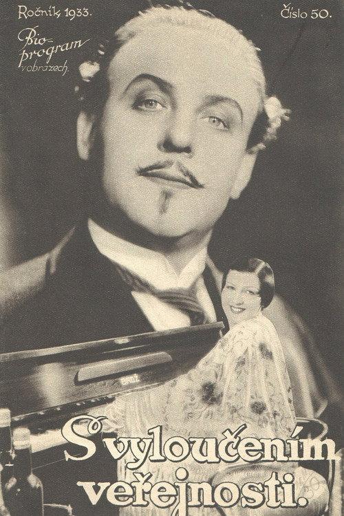 With the exception of the public 1933 official movie poster