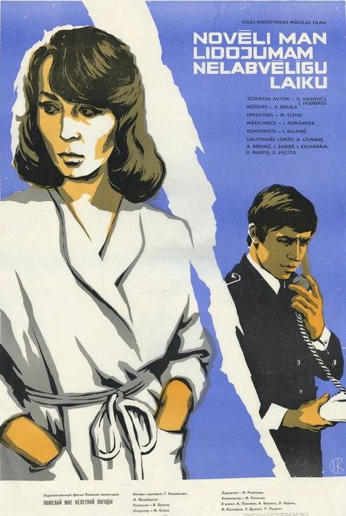 Wish Me Bad Weather 1980 official movie poster