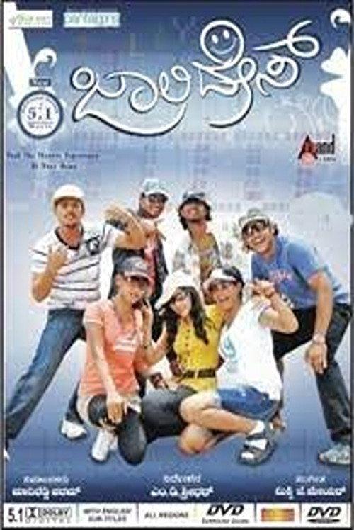 Jolly Days 2009 official movie poster