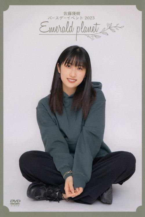 Sato Masaki Birthday Event 2023 ~Emerald planet~ 2023 official movie poster
