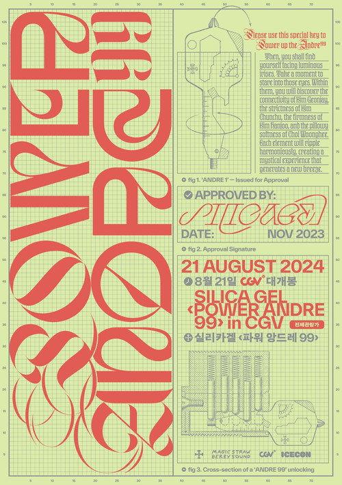 Silica Gel 〈Power Andre 99〉 2024 official movie poster