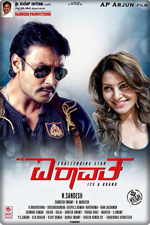 Mr. Airavata 2015 official movie poster