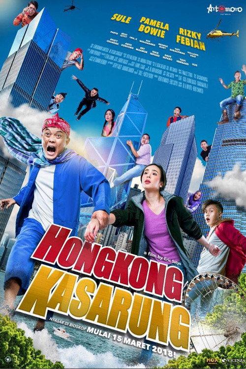 Hong Kong Runaway 2018 official movie poster