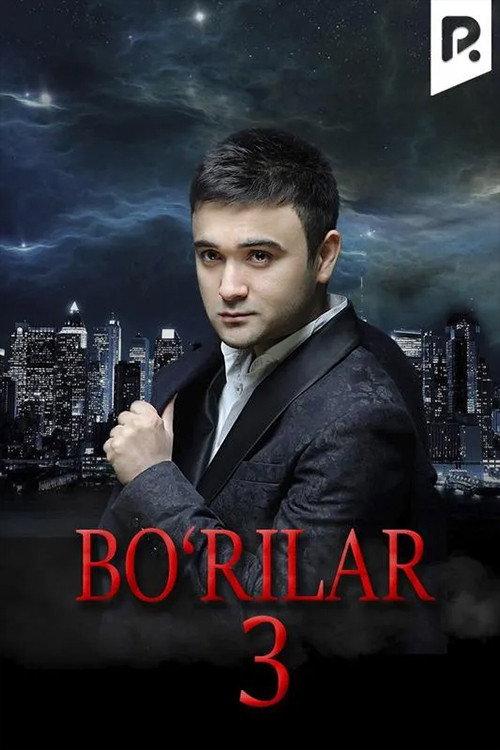 Bo'rilar 3 - Oxirgi Qarz 2012 official movie poster