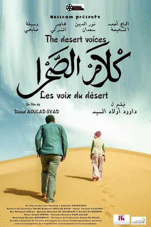 The desert voices 2017 official movie poster