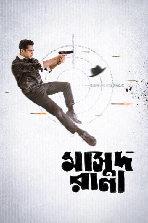 Masud Rana 2026 official movie poster