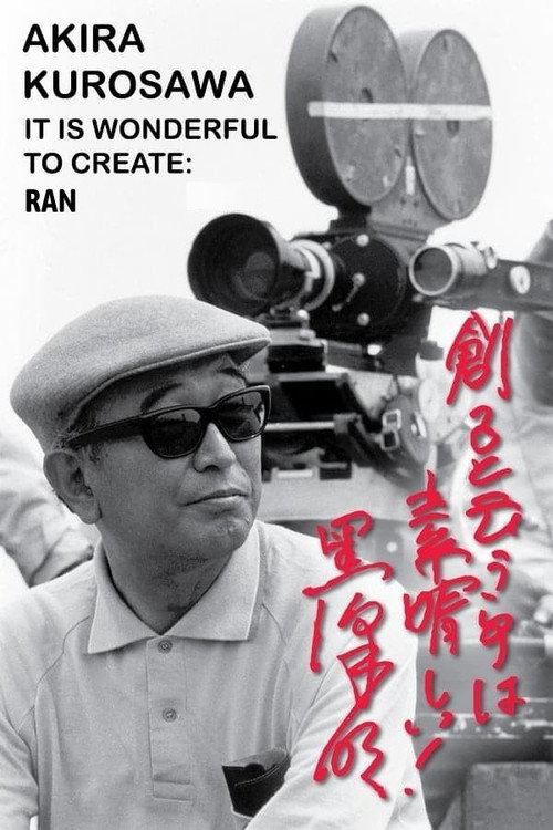Akira Kurosawa: It Is Wonderful to Create: 'Ran' 2002 official movie poster
