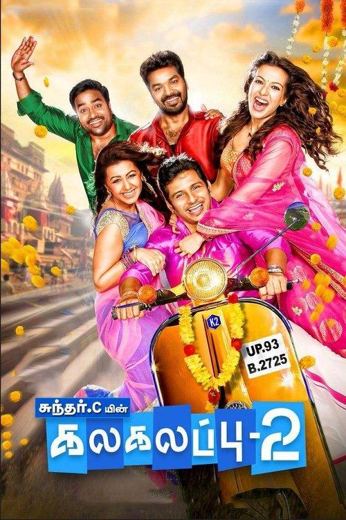 Kalakalappu 2 2018 official movie poster