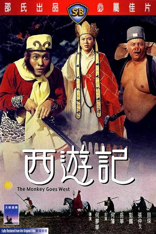 The Monkey Goes West 1966 official movie poster