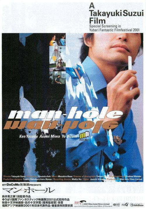 man-hole 2001 official movie poster