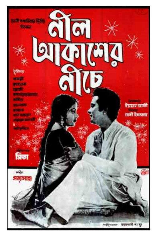 Neel Akasher Nichey 1969 official movie poster
