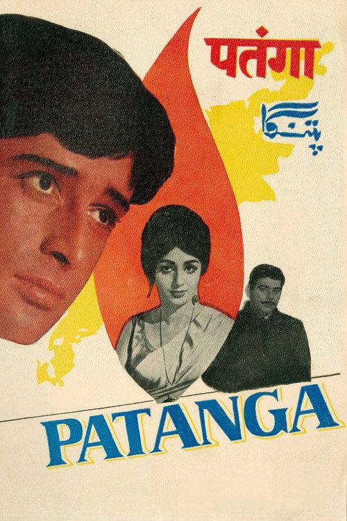 Patanga 1971 official movie poster