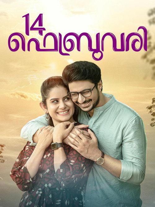 14 February 2023 official movie poster