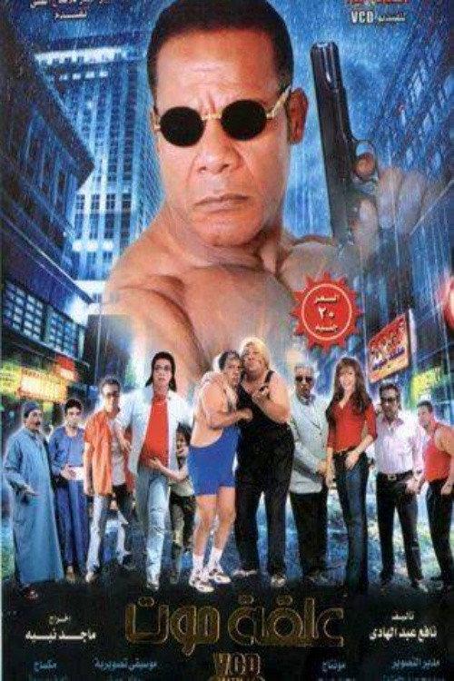 Down and Out 2009 official movie poster