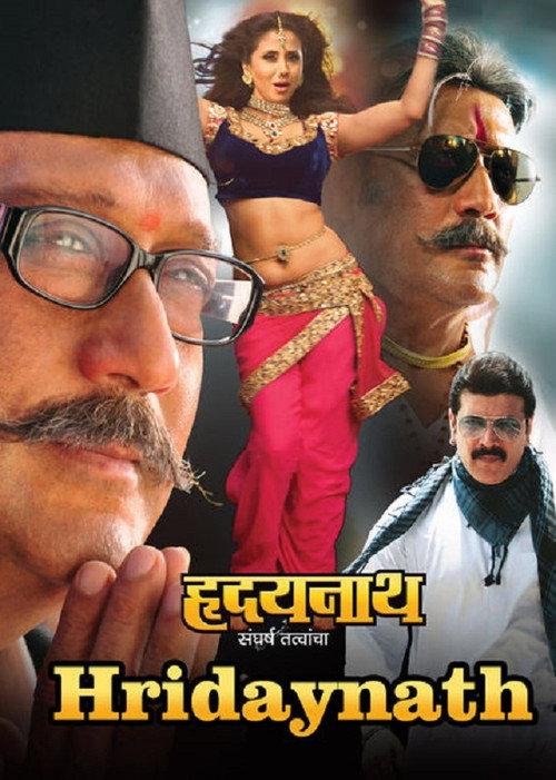 Hridaynath 2012 official movie poster