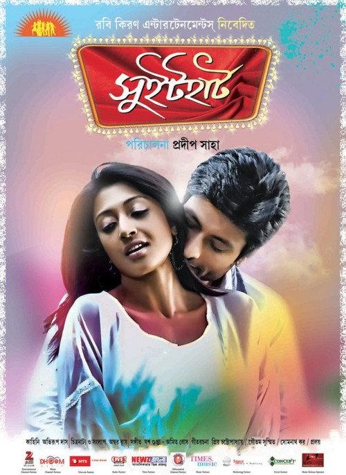 Sweetheart 2013 official movie poster
