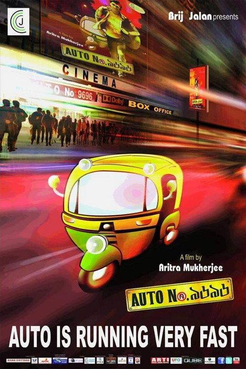 Auto No. 9696 2015 official movie poster